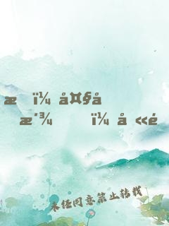我！大反派！八門一開，專踢天才